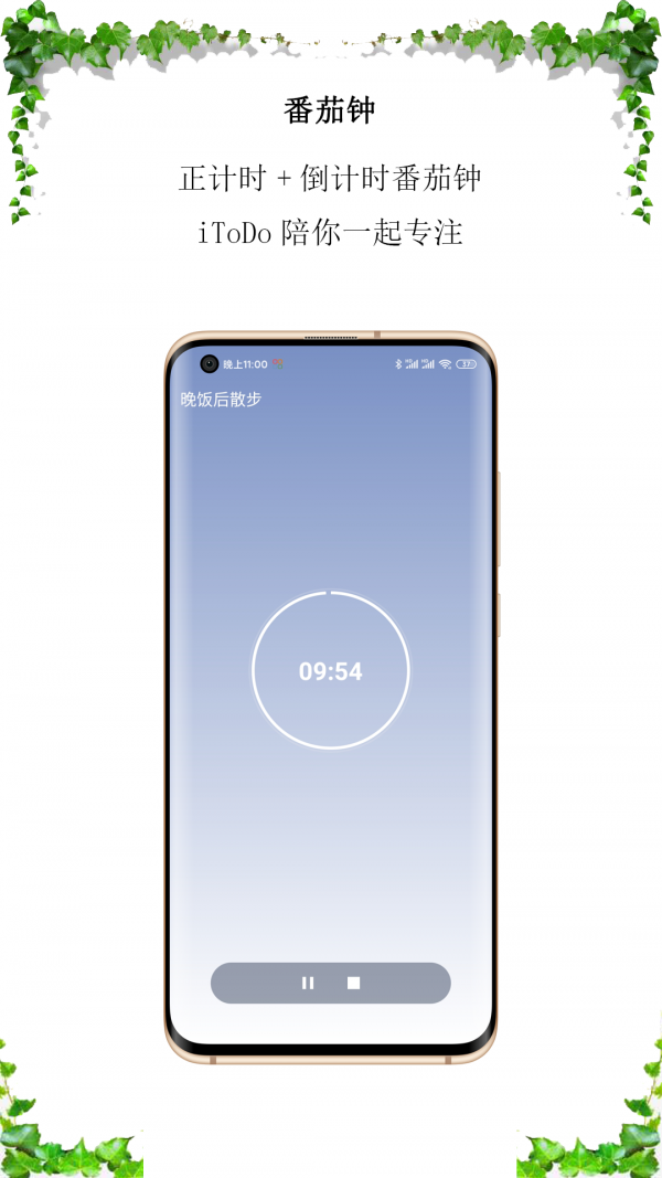 iToDo安卓官方版图2