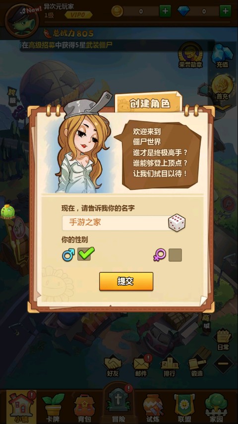 僵尸大作战2游戏正版