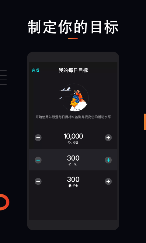 运动计步大师无广告版图4