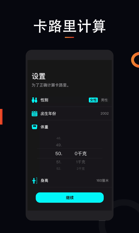 运动计步大师无广告版图5