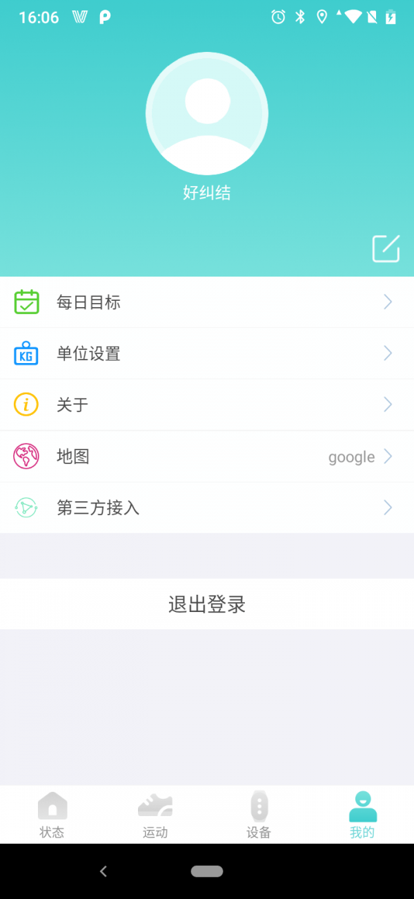Vfit直装版图4