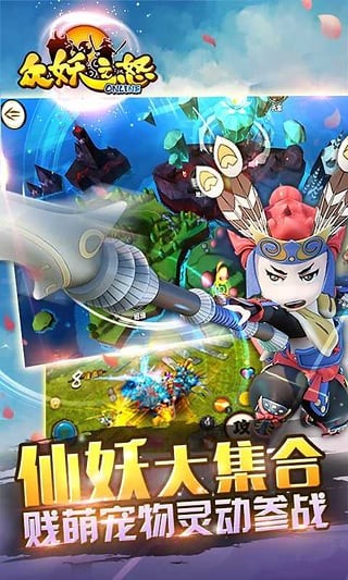 众妖之怒手机正版