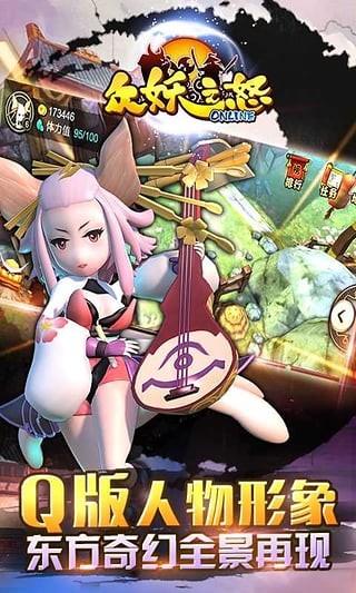 众妖之怒手机正版