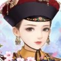 我在大清当皇后游戏无广告版
