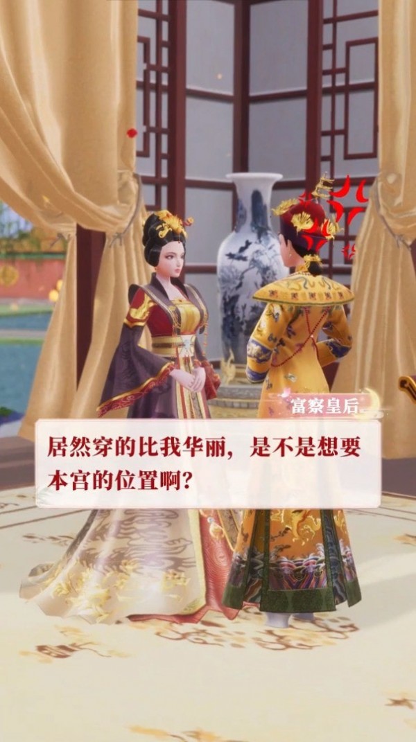 我在大清当皇后游戏无广告版