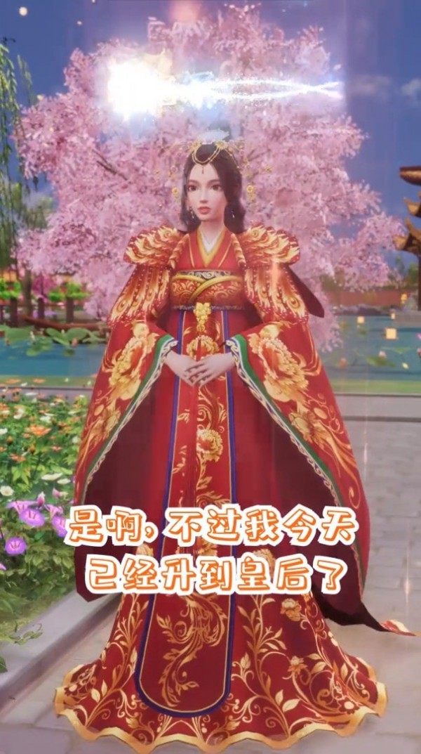 我在大清当皇后游戏无广告版