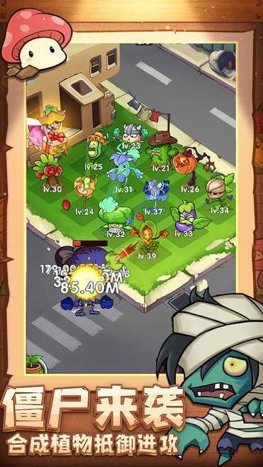 植物炮打僵尸最新免费版