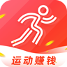 运动赚钱免费版