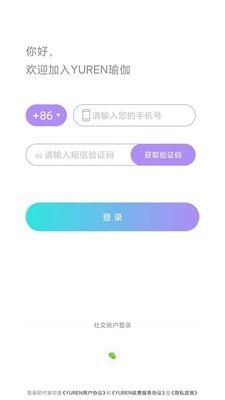 YUREN瑜伽手机正版图1