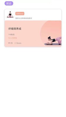 YUREN瑜伽手机正版图4