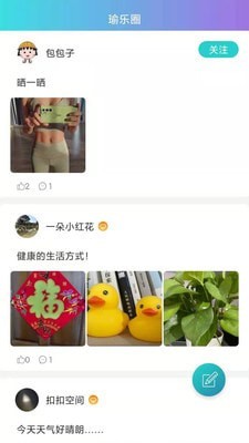 YUREN瑜伽手机正版图5