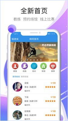 嘀嗒运动官方正版图1