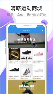 嘀嗒运动官方正版图3