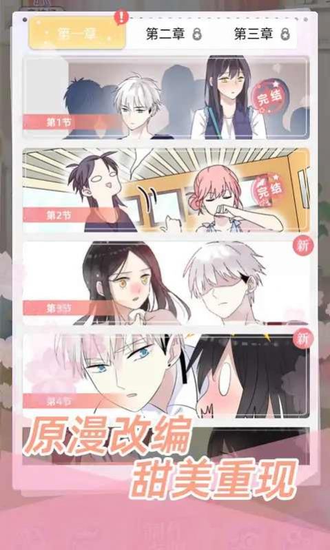 女巨人也要谈恋爱官方版