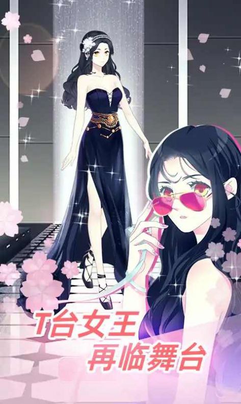 女巨人也要谈恋爱官方版
