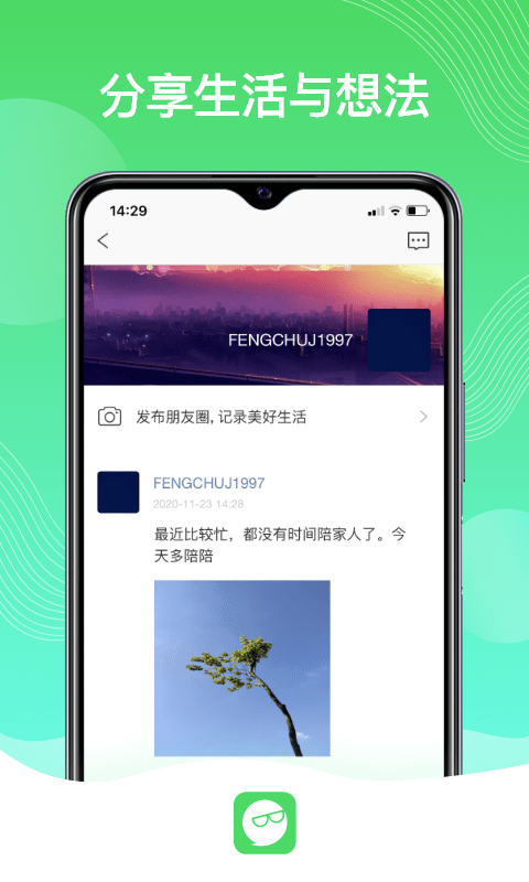 旺旺星球安卓官方版图3
