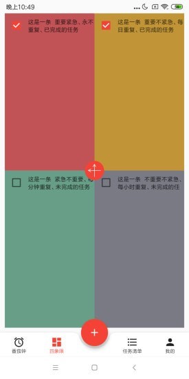 朝夕清单安卓免费版图2
