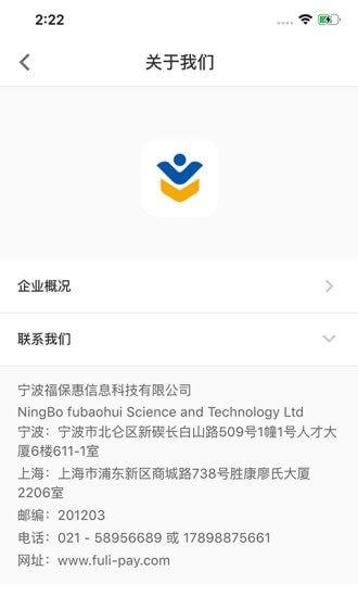 穗付管家安卓官方版图4
