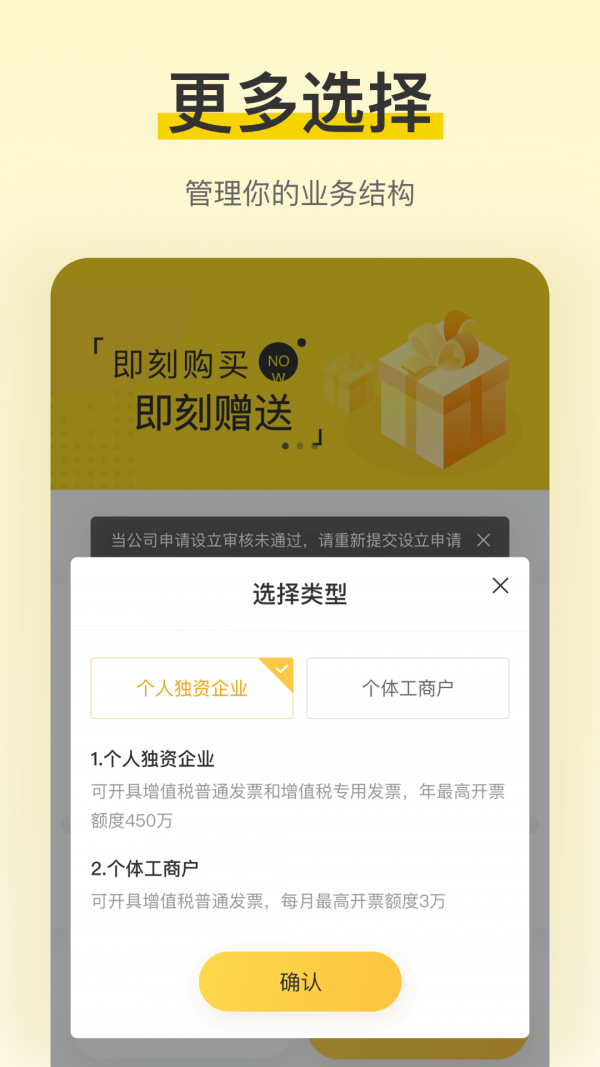 税宝官方最新版图2
