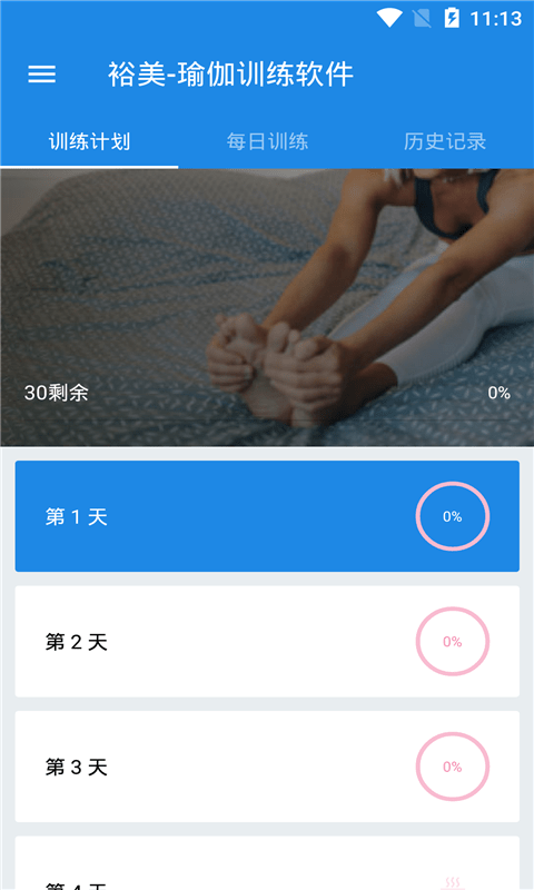 裕美安卓直装版图1