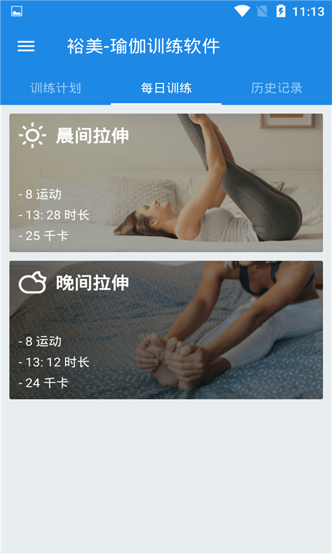裕美安卓直装版图2