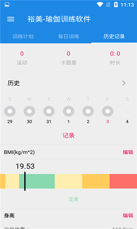 裕美安卓直装版图3