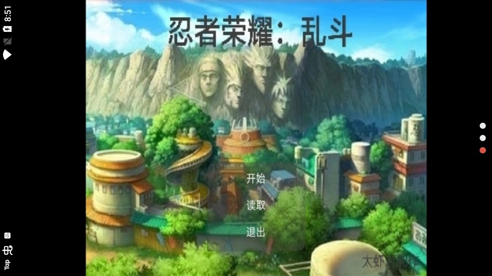 忍者荣耀乱斗无广告版