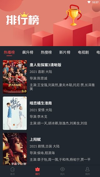 可乐影视去广告安卓直装版图2