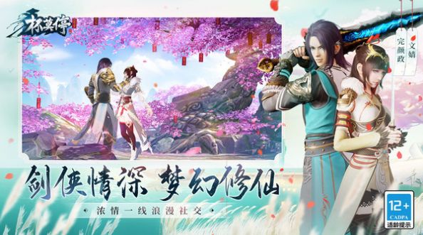 杯莫停快意大江湖无广告版