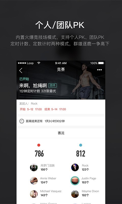 Loop免费原版图1