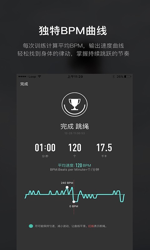 Loop免费原版图3