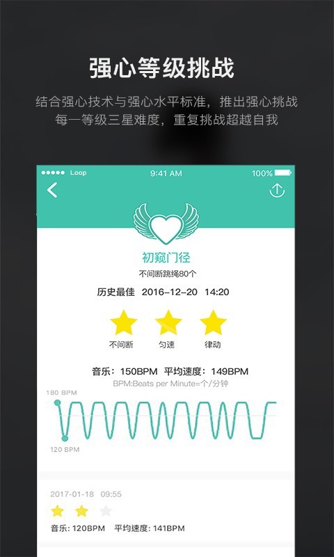 Loop免费原版图4