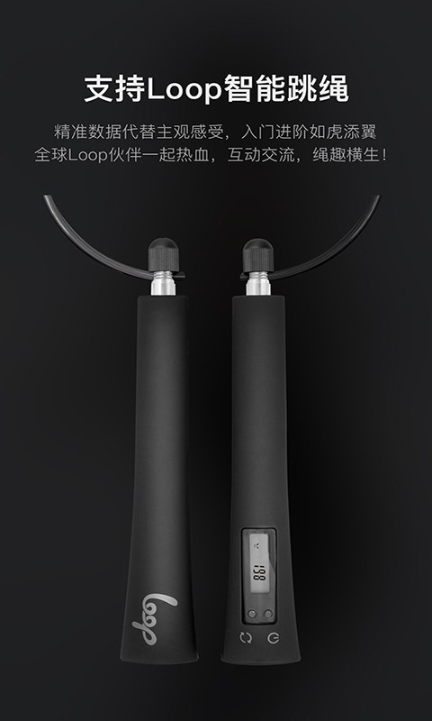 Loop免费原版图5