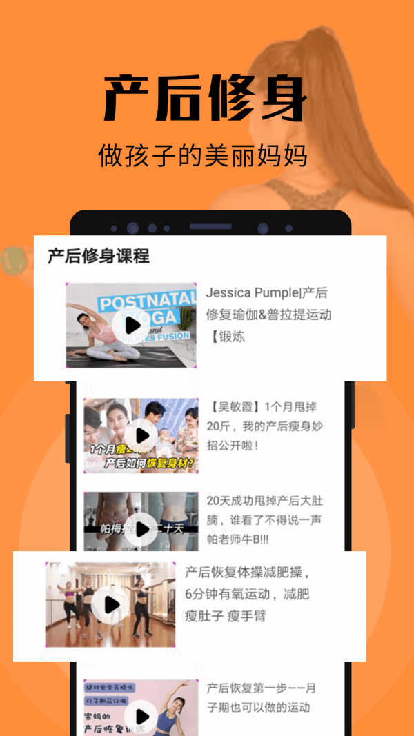 辣妈计划手机免费版图3