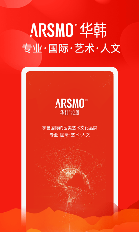 ARSMO手机版(2)