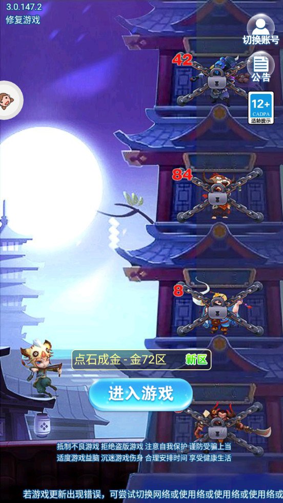 守塔我最牛原版