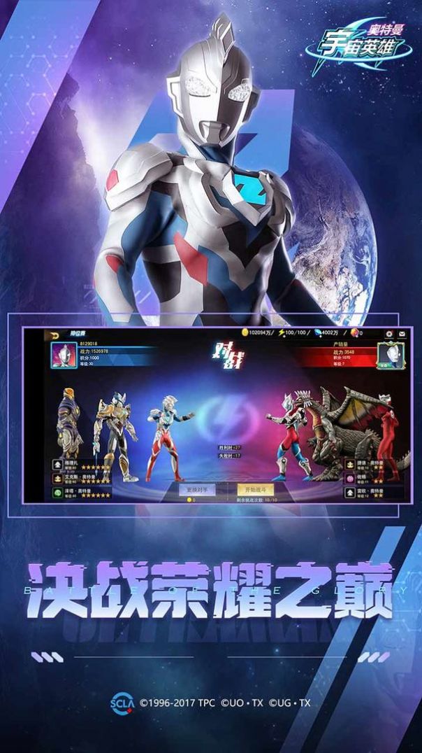 宇宙超人无广告版