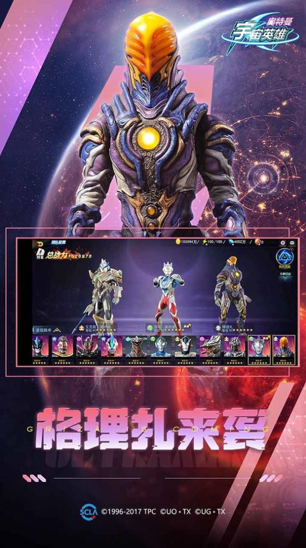 宇宙超人无广告版