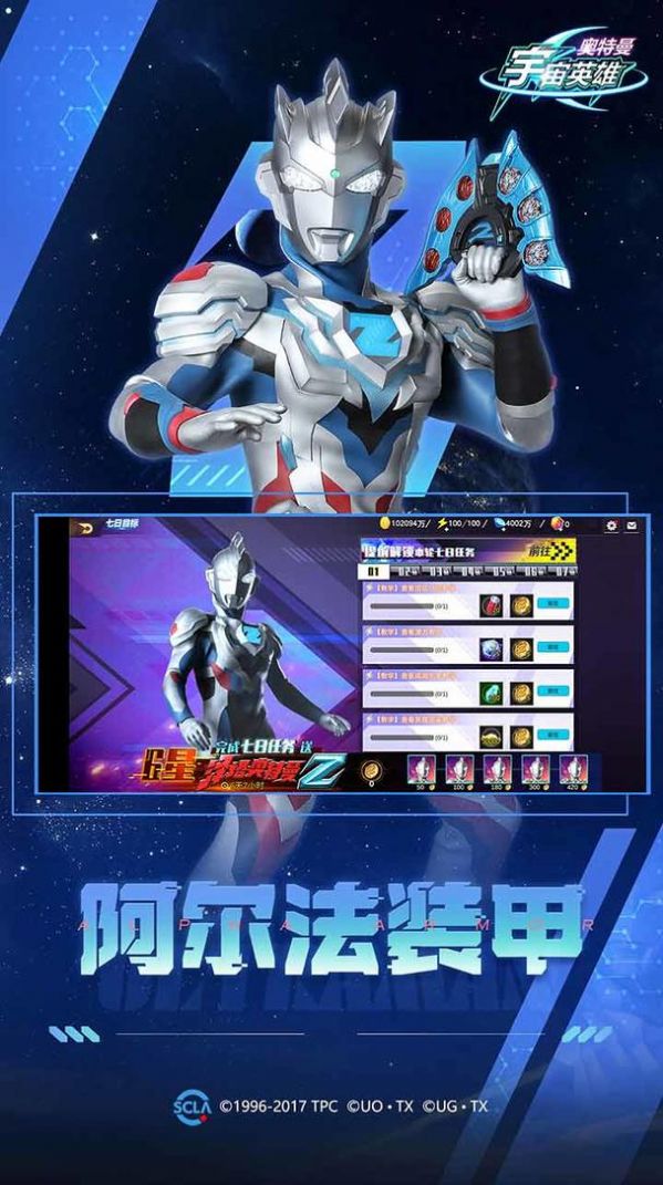 宇宙超人无广告版