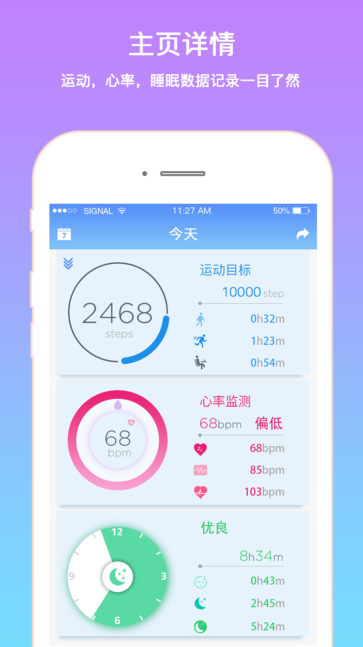 SmartTime原版图4