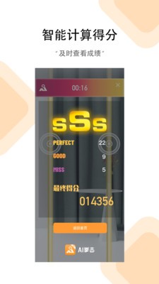 AI拳击安卓直装版图4