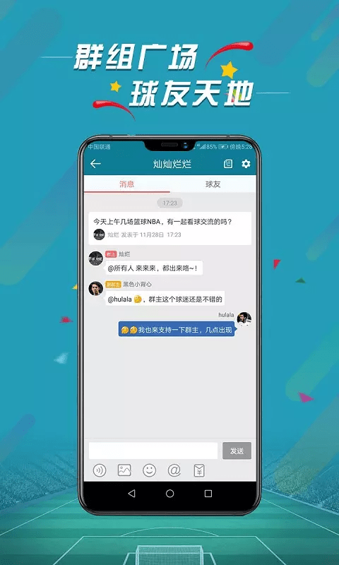 微球最新版图4