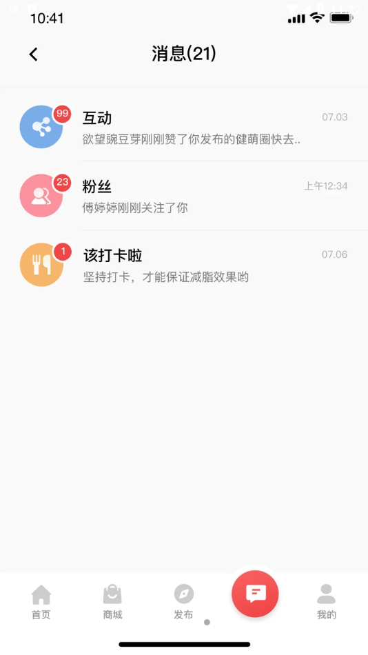 BetterWe手机最新版图3