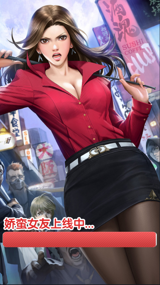我的打工女友安卓直装版