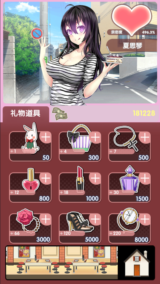 我的打工女友安卓直装版