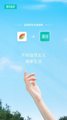 薄荷健康手机最新版图1