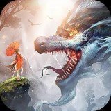 仙变3(真红包真千抽)游戏绿色版