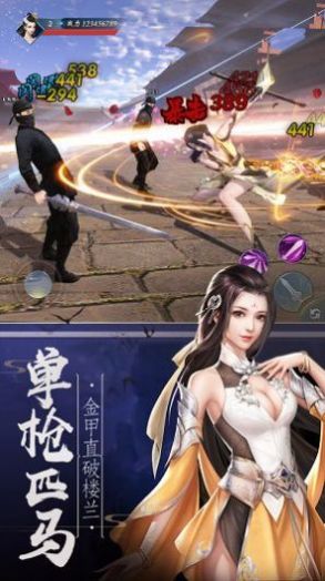 暴击武侠正版