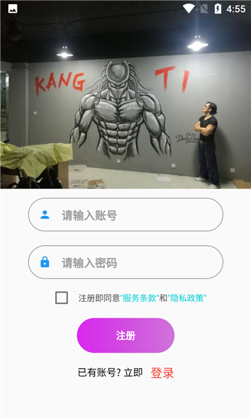 环绍钧球正版图2