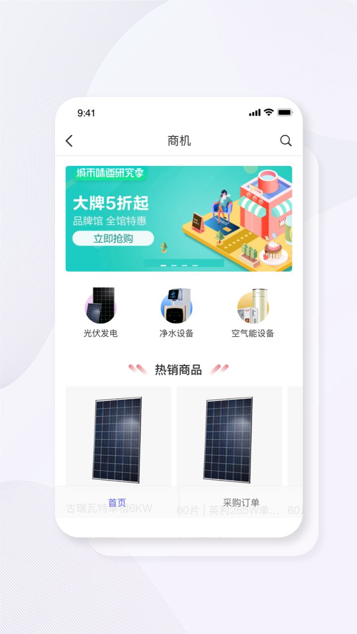 碳盈协同官方最新版图3